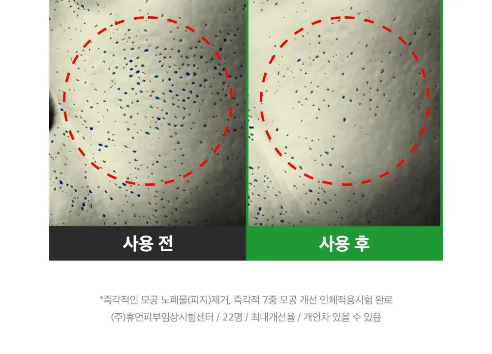 [모공딥클렌징] 성분에디터 그린토마토 딥 포어 클렌징 울트라 휘핑 폼 120g 상세페이지 6